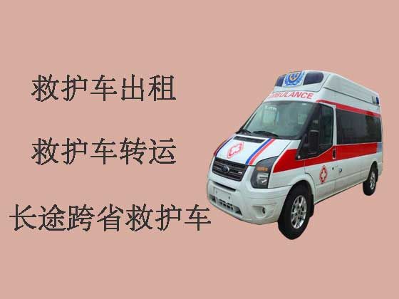 北京长途私人救护车护送